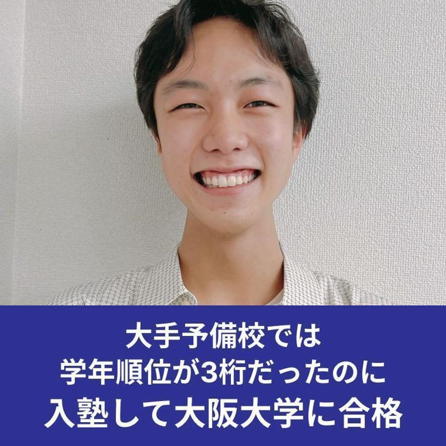 武田塾 大阪校7