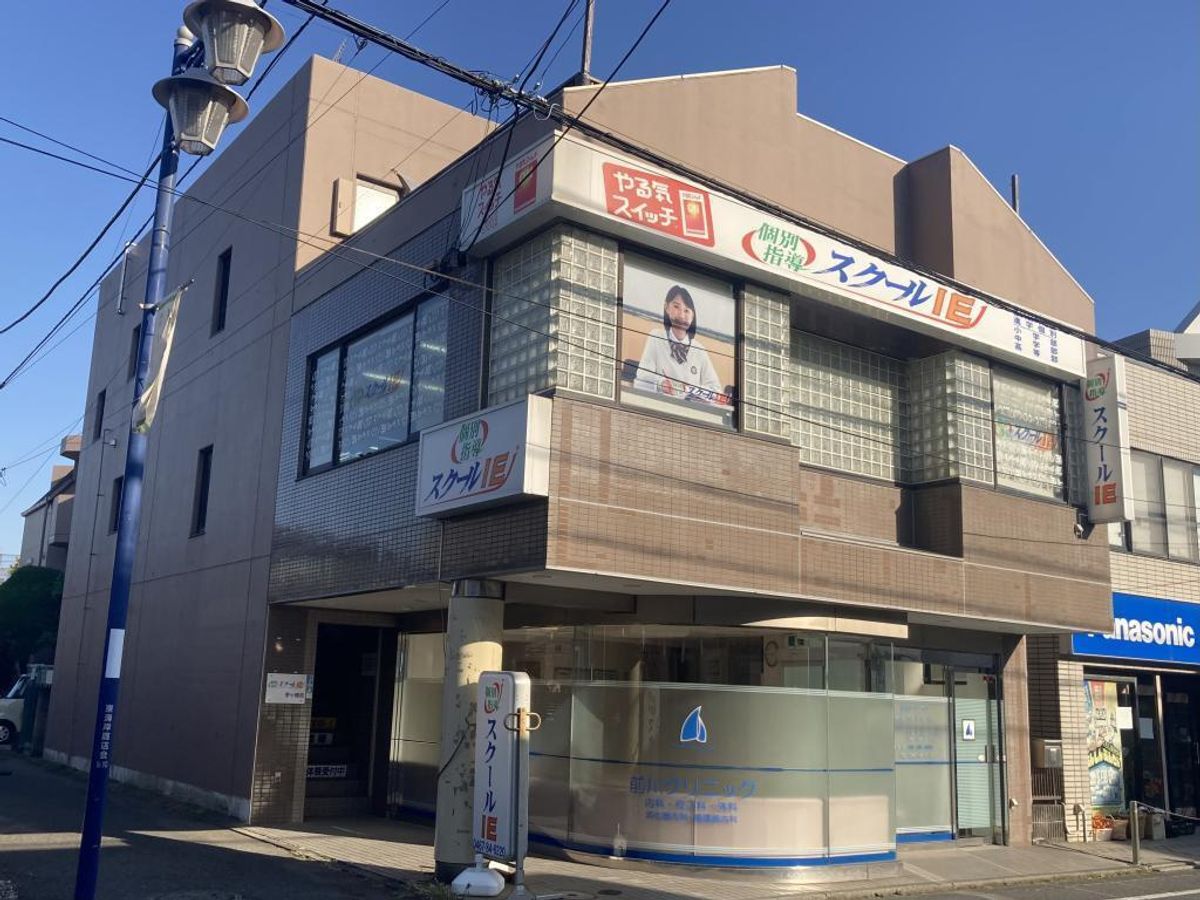 個別指導 スクールIE 茅ヶ崎校2