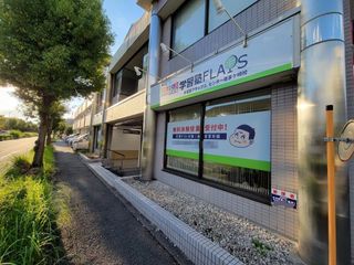 学習塾フラップス個別指導部 教室 1