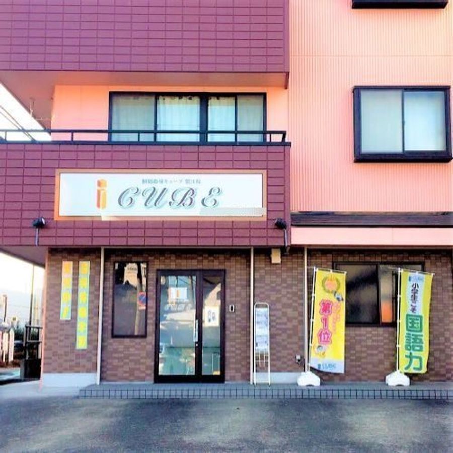 ＣＵＢＥ 教室 1