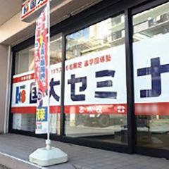 国大セミナー 志木校2