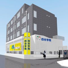 四谷学院 教室 3