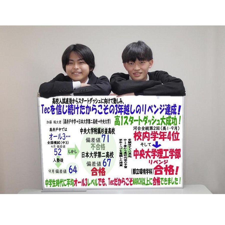 Tecゼミナール 桜上水校11