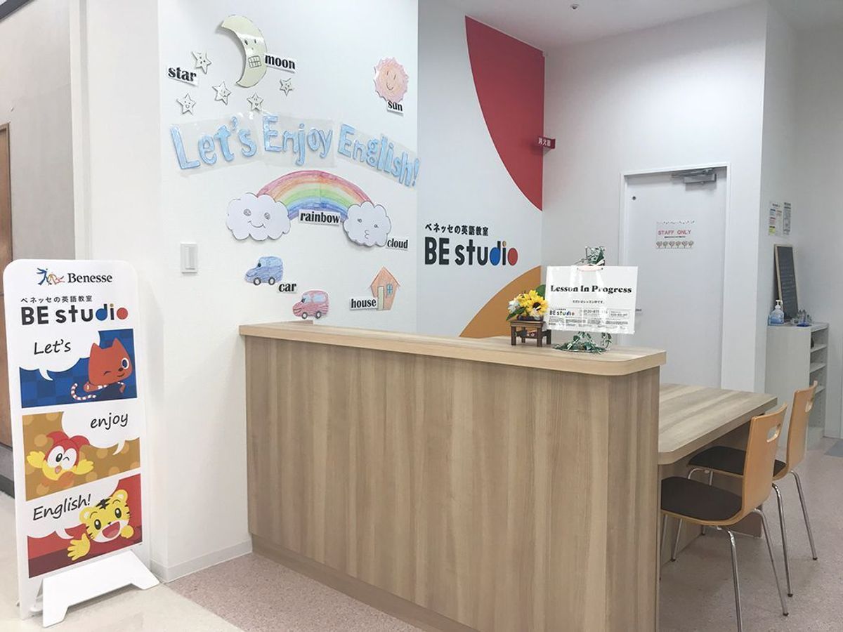 ベネッセの英語教室 BE studio（プラザ校） イトーヨーカドー幕張プラザ5