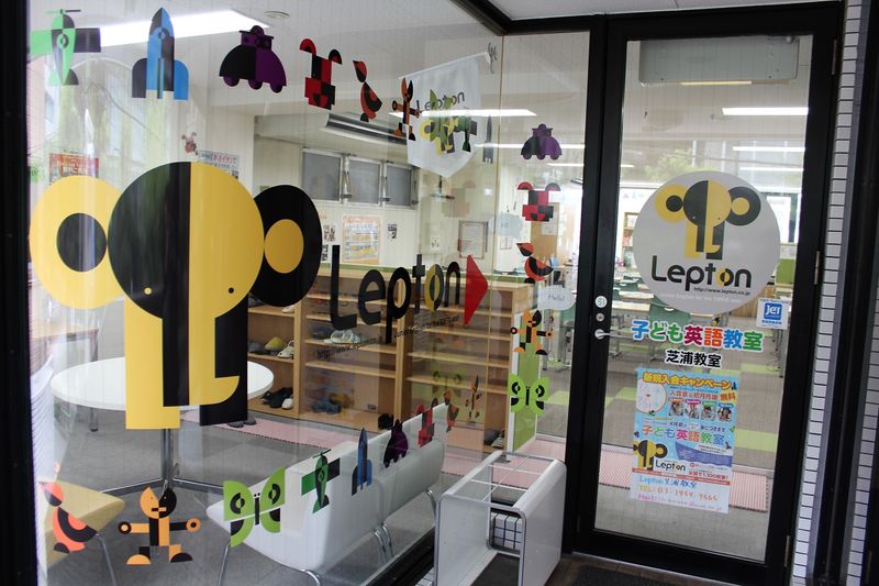 子ども英語教室lepton レプトン のレッスンに潜入 子どものやる気を育てる仕組みがたくさん 子供の習い事の体験申込はコドモブースター 子ども英語教室lepton レプトン のレッスンに潜入 子どものやる気を育てる仕組みがたくさん 子供の習い事の体験申込はコドモブースター
