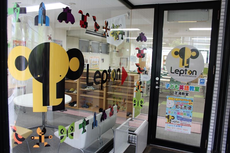 子ども英語教室lepton レプトン のレッスンに潜入 子どものやる気を育てる仕組みがたくさん 子供の習い事の体験申込はコドモブースター