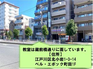 個別指導　スクールＩＥ 教室 2