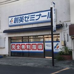 創英ゼミナール 千丸台校7