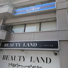 SG予備学院 西船橋校4