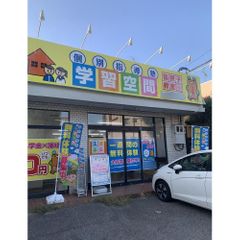 個別指導塾 学習空間 教室 1