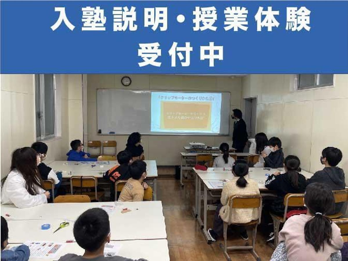 第一ゼミナール久保塾 夙川教室1