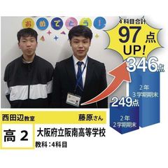 個別指導学院フリーステップ 教室 2