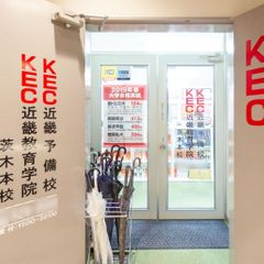 KEC近畿予備校 教室 2