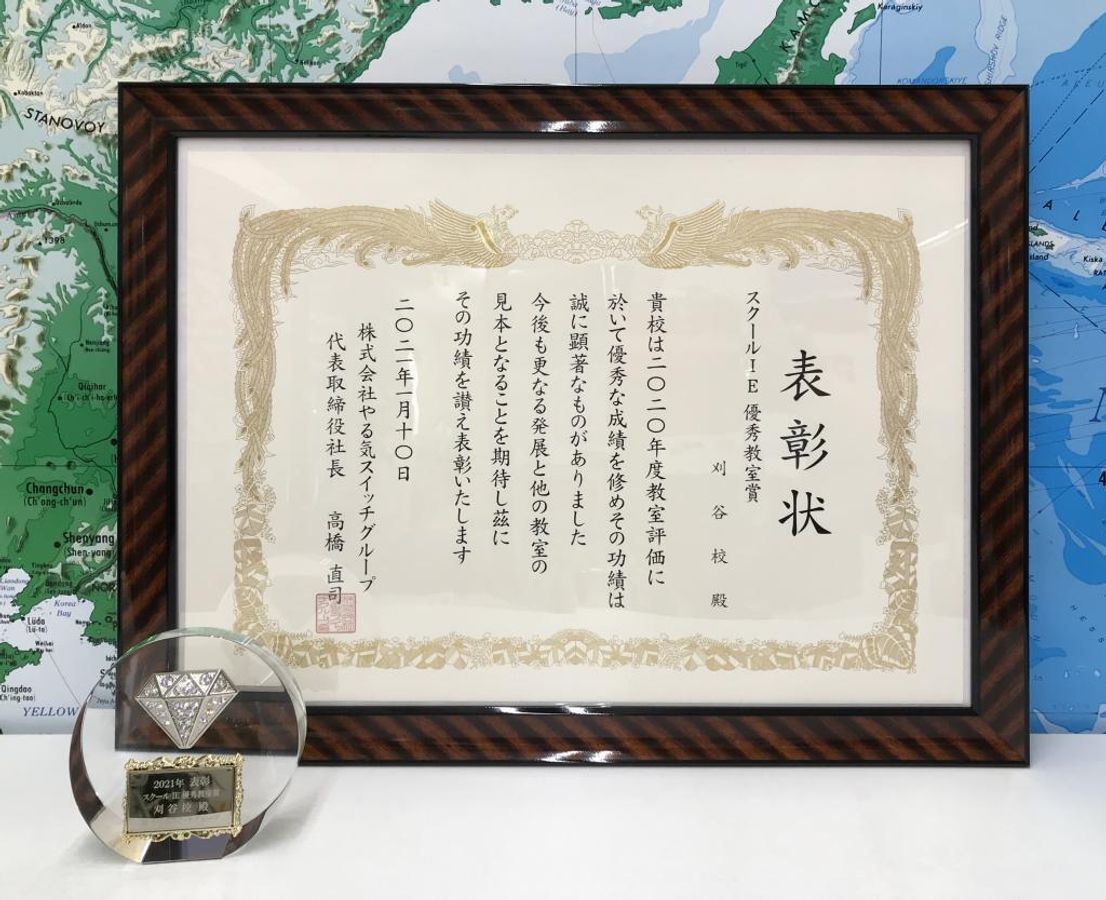 個別指導　スクールＩＥ 刈谷校18