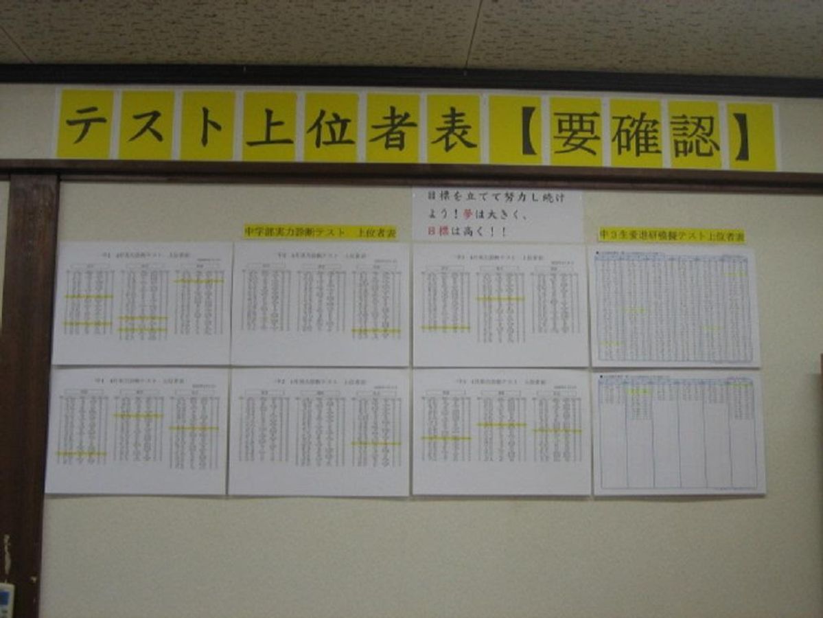 東進スクール 教室 4