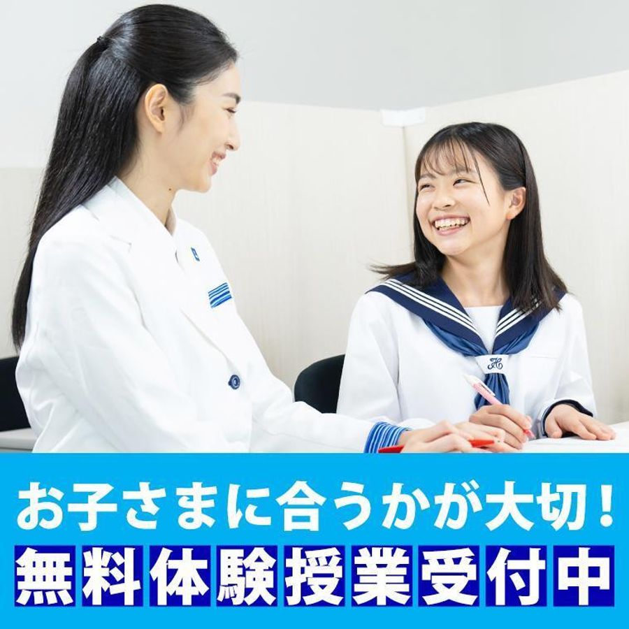 東京個別指導学院（ベネッセグループ） 小岩教室11