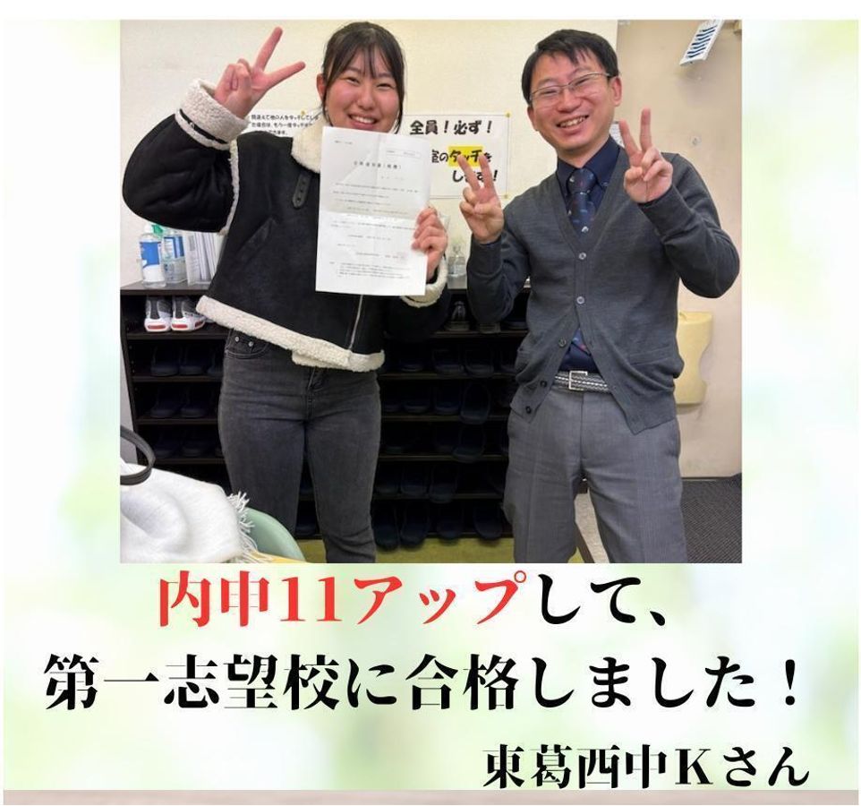 葛西の学び舎　斉学舎 教室 3