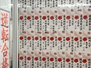 武田塾 王子校6