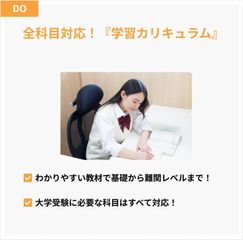 中高一貫校専門 個別指導塾WAYS 大学受験コース センター南教室8