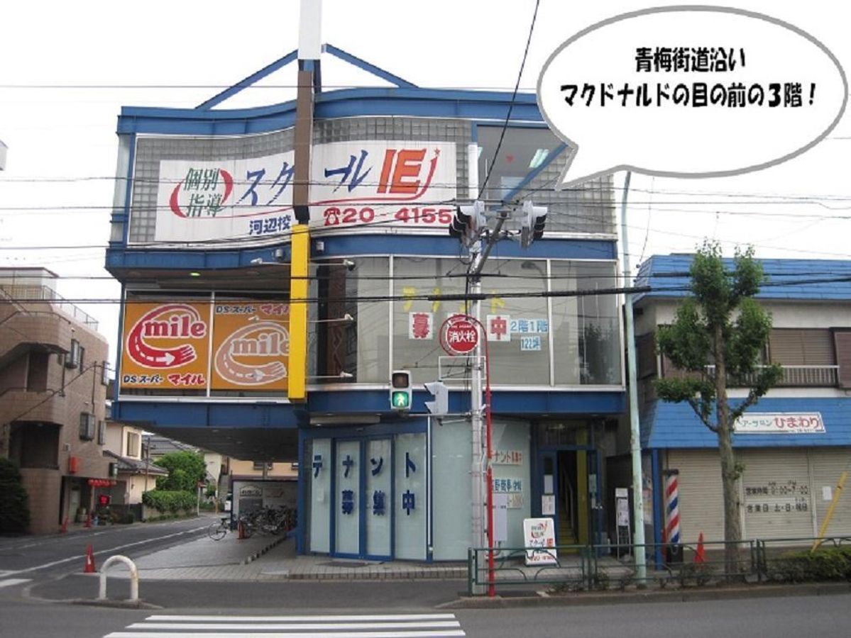 個別指導 スクールIE 河辺校2