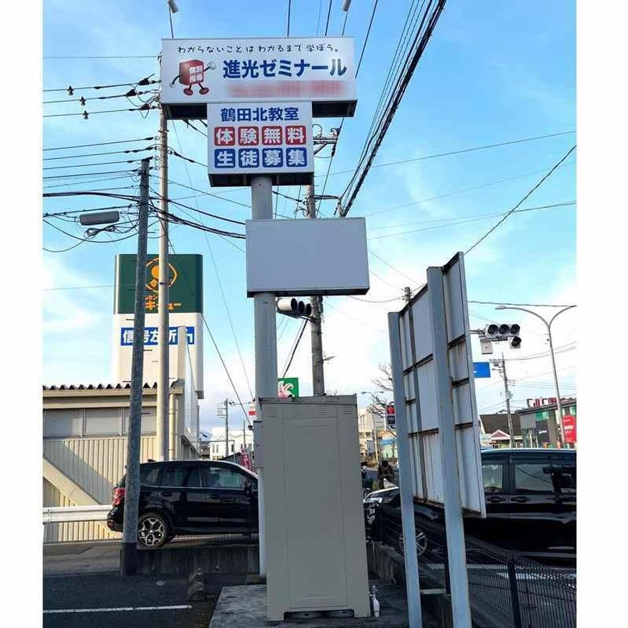 完全個別指導 進光ゼミナール 宇都宮市鶴田北教室5