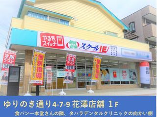 個別指導 スクールIE 教室 1