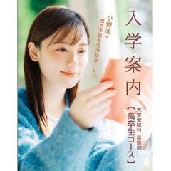 小野池学院 教室 0