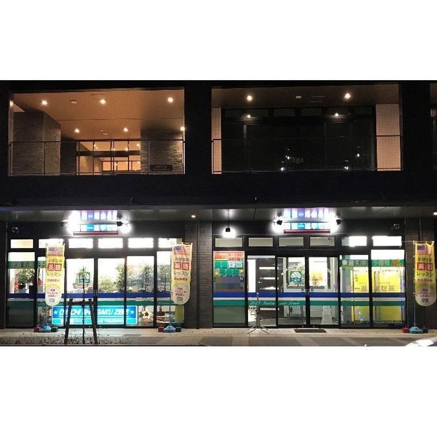 第一進学ゼミ 守山銀座校5