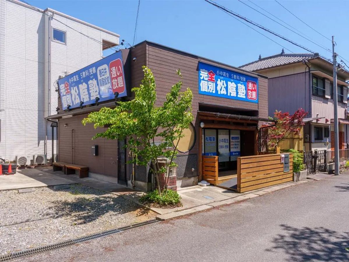 完全個別 松陰塾 春日井鳥居松校2