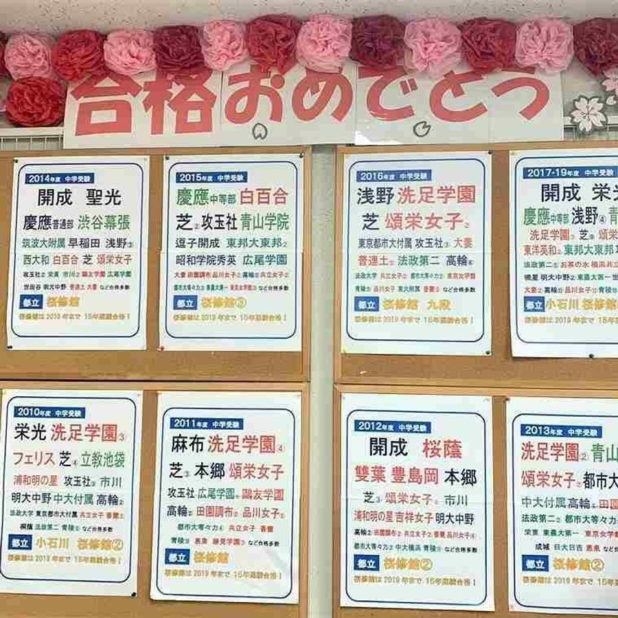 創研学院【首都圏】 大井町校18