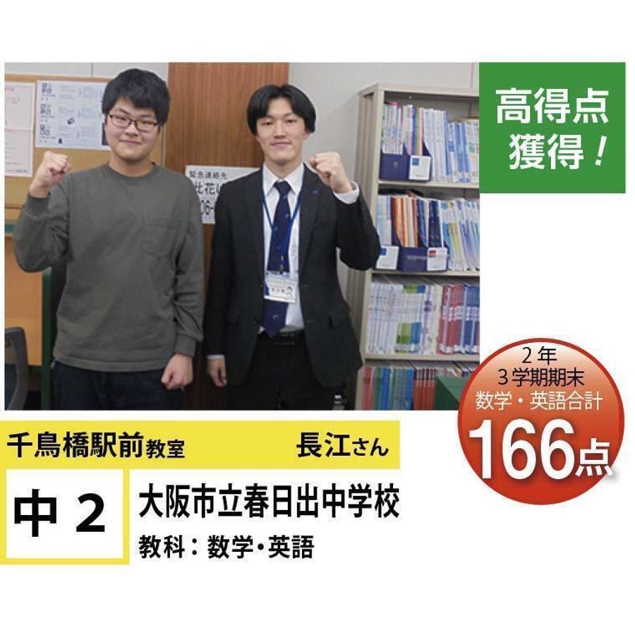 個別指導学院フリーステップ 千鳥橋駅前教室2