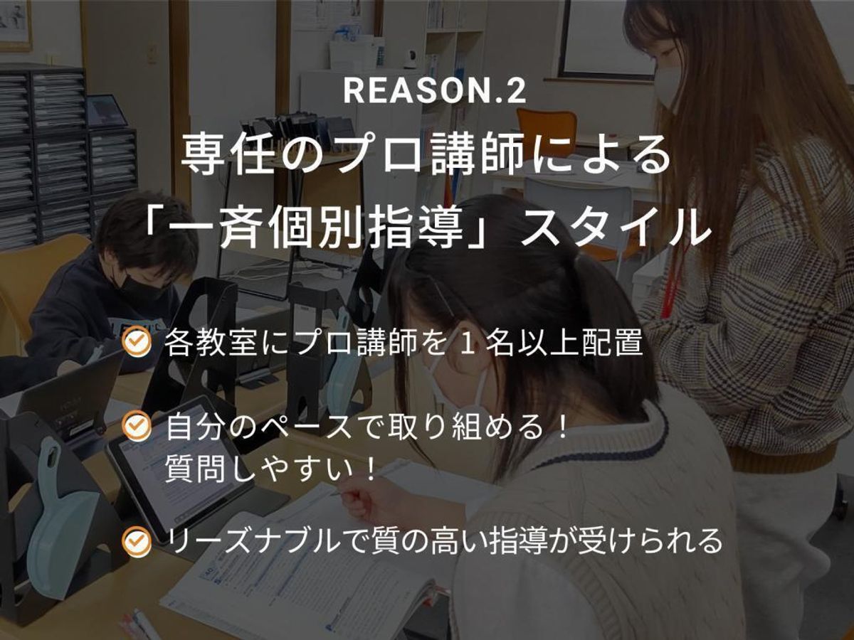 個別指導のグランアシスト 新涯教室3