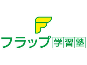 フラップ学習塾