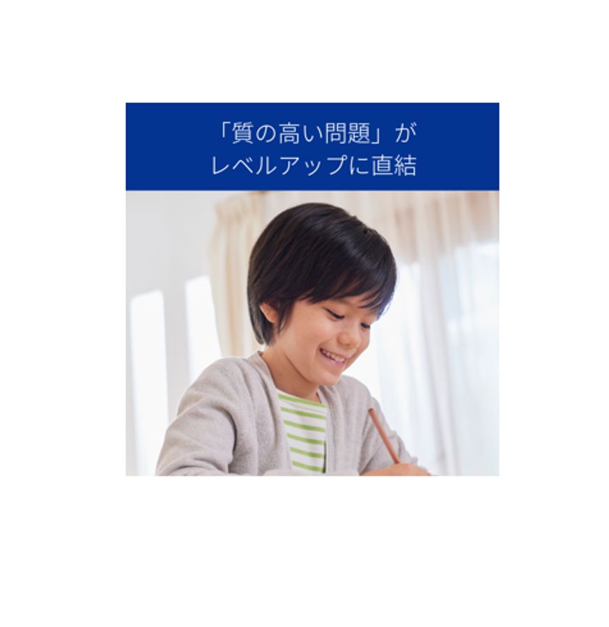 Ｚ会の通信教育 教室 2