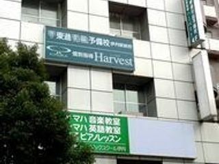 木村塾 個別指導 Harvest 教室 1
