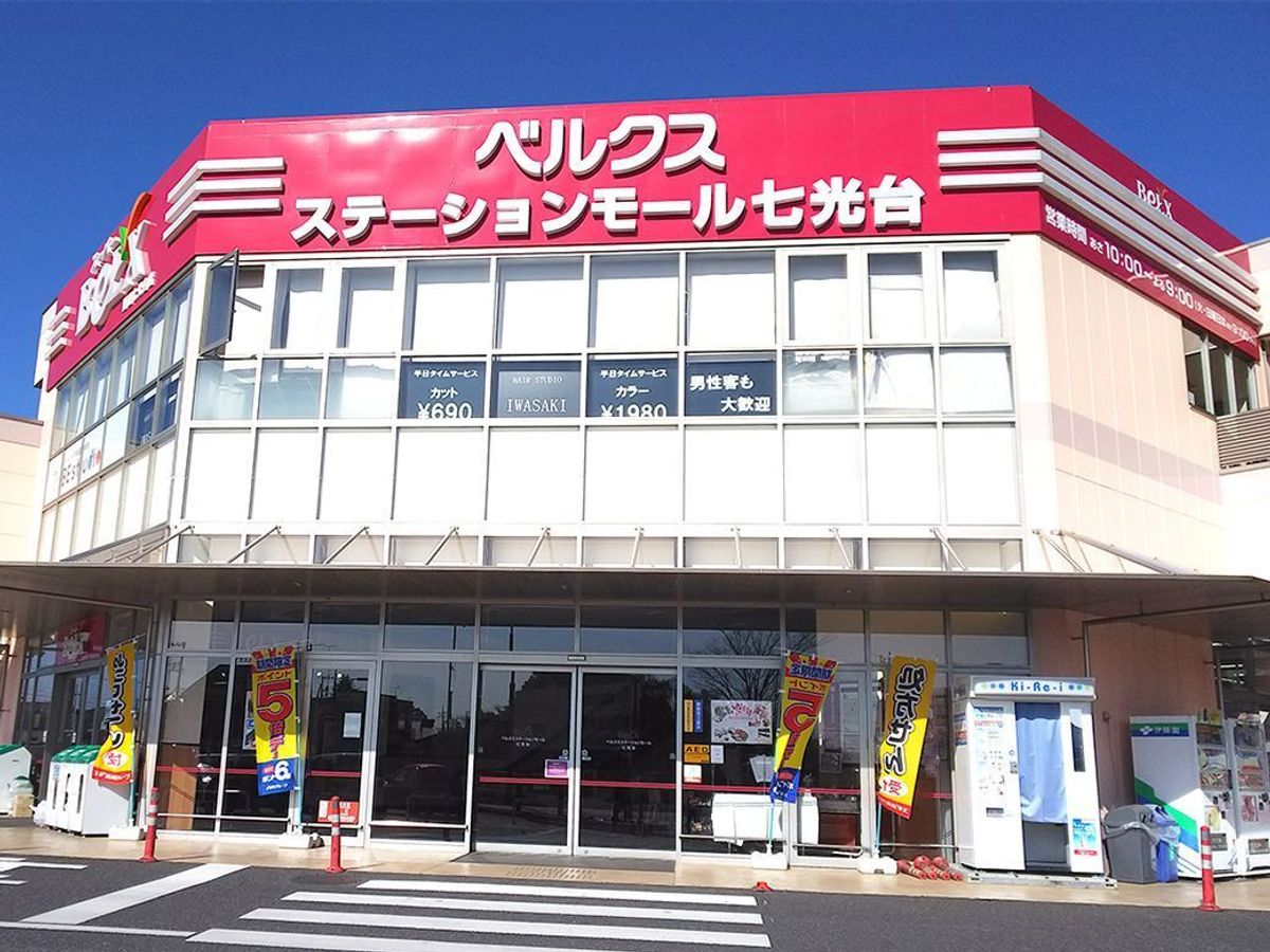 ベネッセの英語教室 BE studio(プラザ校) ベルクス七光台プラザ5