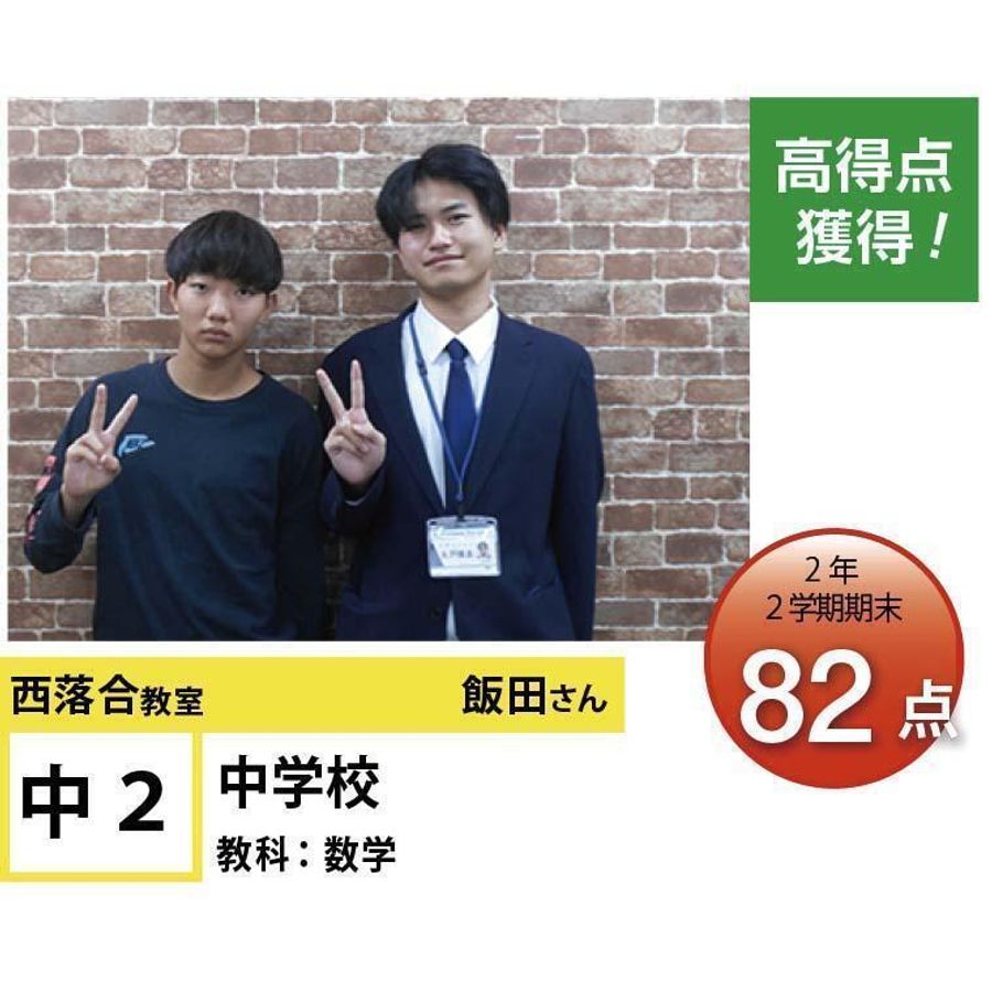 個別指導学院フリーステップ 西落合教室11