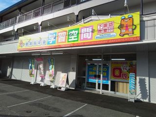 個別指導塾 学習空間 下諏訪教室3