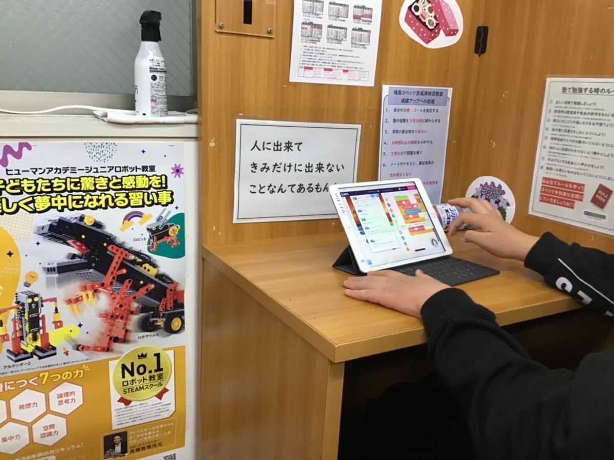 城南コベッツ 京成津田沼教室8