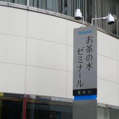 ルータスプライベートスクール【ベネッセグループ】 教室 1