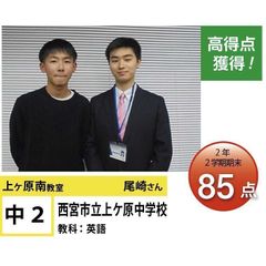 個別指導学院フリーステップ 上ヶ原南教室4