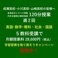 学研CAIスクール Study Fun 個別指導成瀬校15