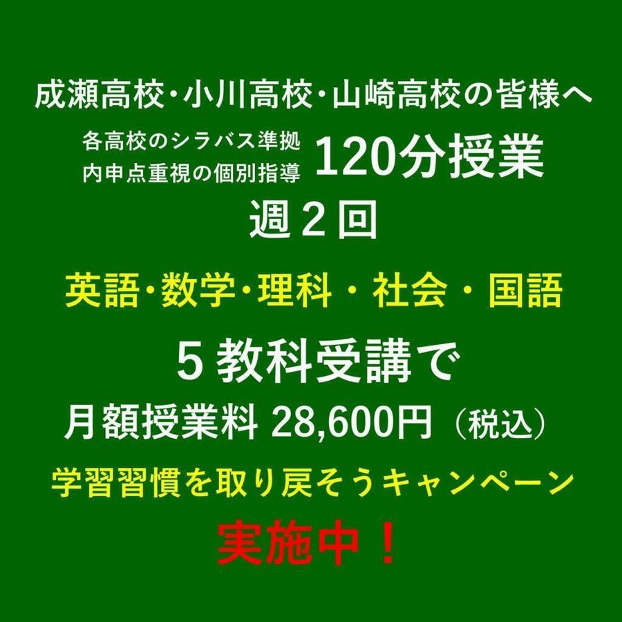 学研CAIスクール Study Fun 個別指導成瀬校15
