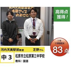 個別指導学院フリーステップ 教室 1