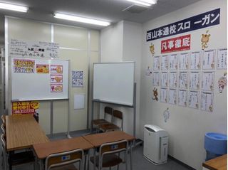 国大セミナー 西山本通校3