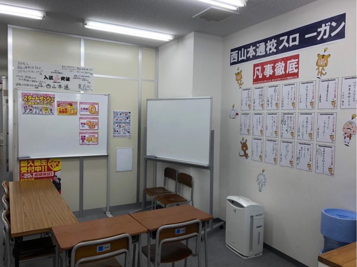 国大セミナー 西山本通校3