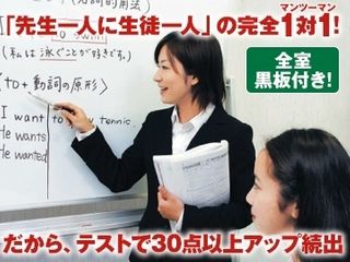 個別指導塾　１対１の東京学生会 教室 0