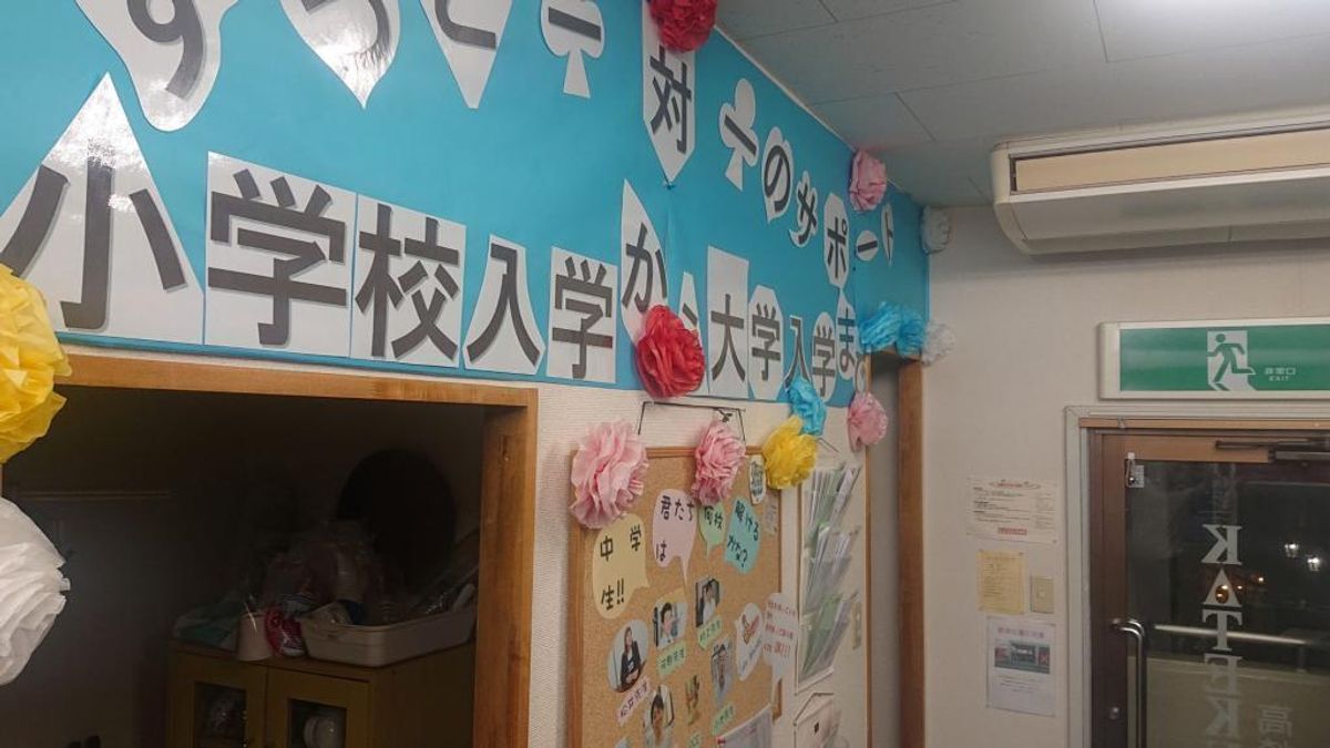 KATEKYO学院 高崎駅前校6