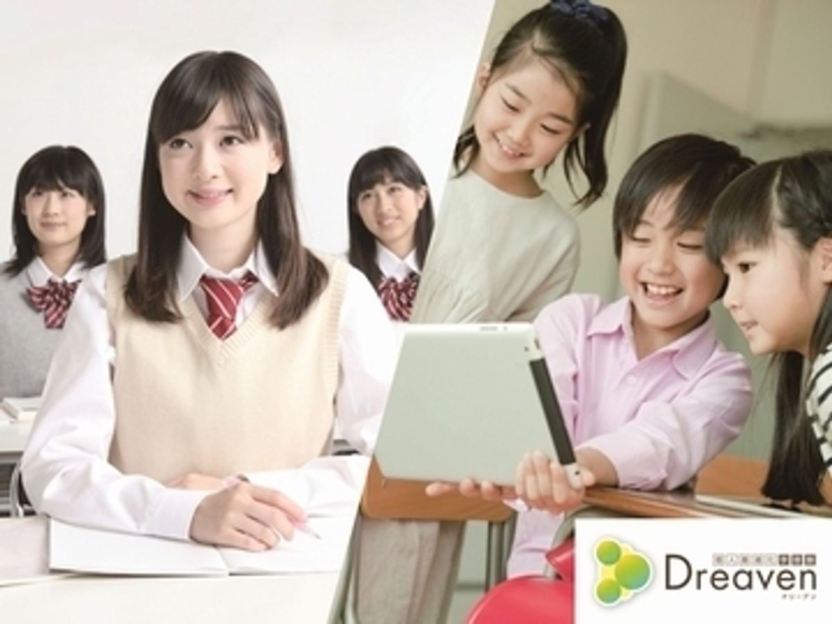 個人最適化学習塾　Ｄｒｅａｖｅｎ（ドリーブン） 松陰神社駅前校1