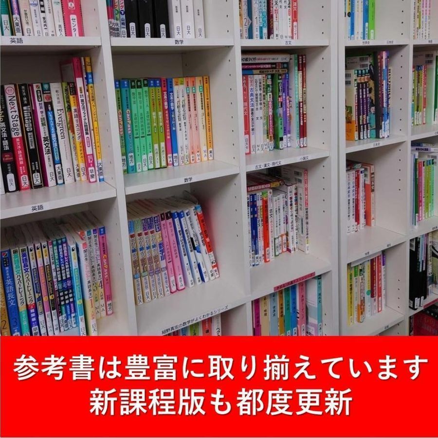 武田塾 札幌麻生校7